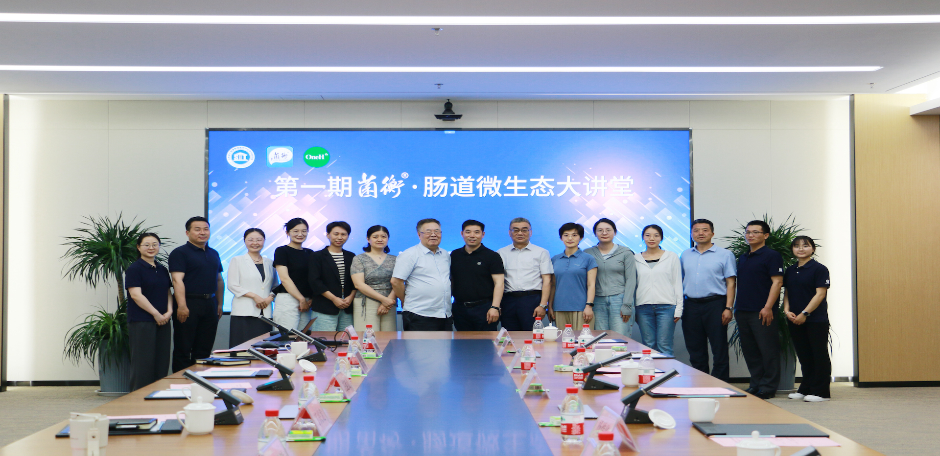 “第一期菌衡®大讲堂暨肠道微生态学术交流会议”在济南隆重召开